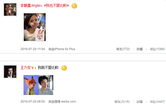 王力宏夫妇cos兔朱迪狐尼克 狗粮发出新姿势