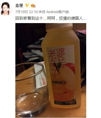 猝不及防！一向泼辣的金星也秀起了恩爱