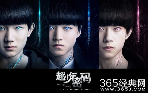 TFBOYS《超少年密码》复播 更新揭秘谁是AI