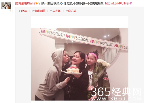 欧阳娜娜被骂厚颜无耻 反击：我视而不见