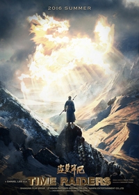 《盗墓笔记》特辑爆拍摄艰辛 鹿晗：真实最重要