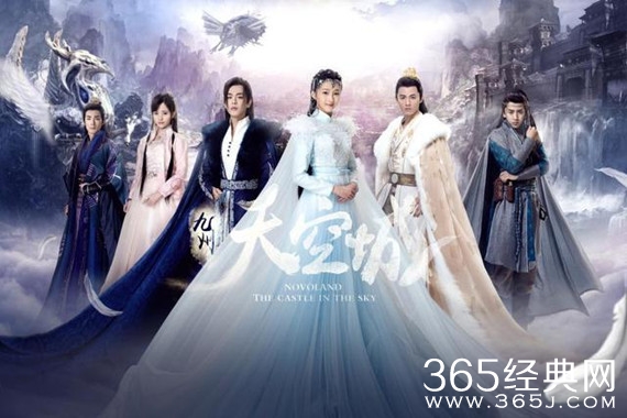 九州天空城剧情