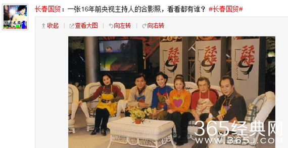 央视主持人16年前合影曝光 李咏好似没有变化？
