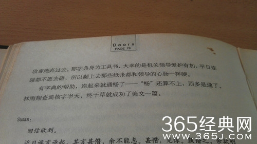 韩寒三重门经典语录