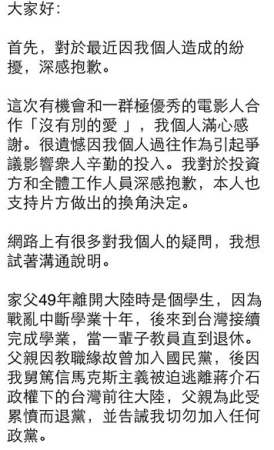 戴立忍事件起底 何以发酵至此？