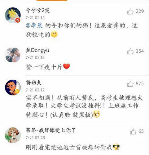 范冰冰半夜晒抱猫照片 网友：手臂是李晨的