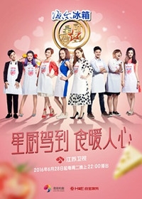 那英节目自称“那大王” 与汪峰聊减肥话题