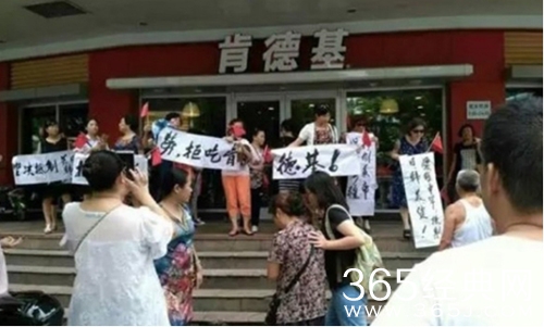 大妈肯德基示威 部分人手持五星红旗引热议