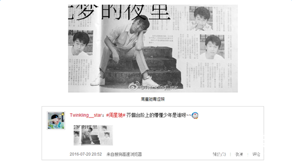 网友晒周星驰青涩照 嘟嘴扮鬼脸尽显呆萌