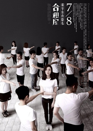 2016暑假恐怖电影大盘点 敢来体验下恐怖的气息吗