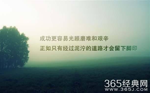 励志座右铭大全