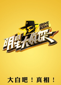 何炅回归《超级女声》 选秀元老引回忆潮