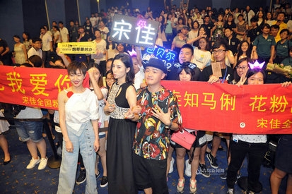 宋佳青岛宣传新片自爆情事 被同学暗恋4年