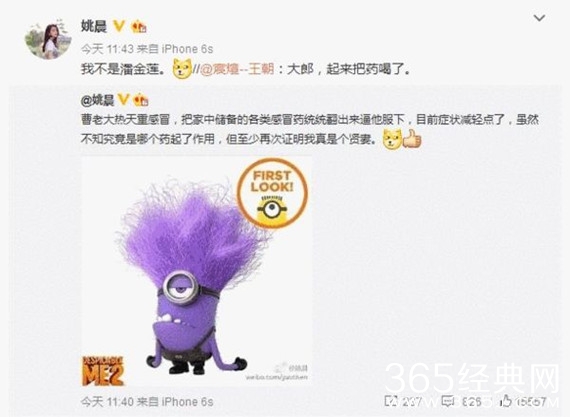 姚晨给老公喂药 竟间接给范冰冰新戏做了广告