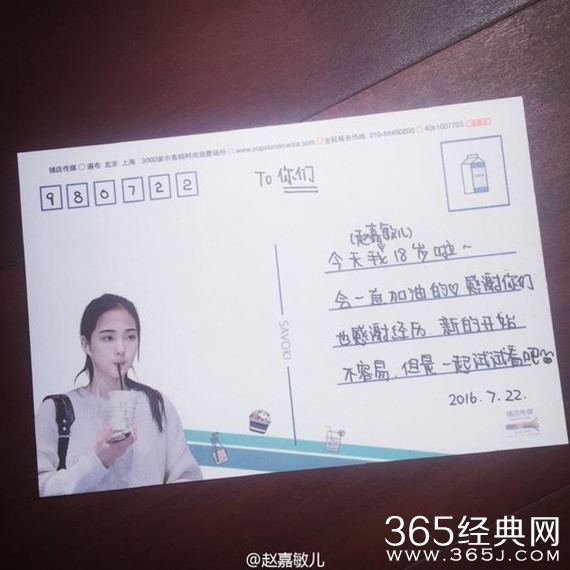 网传贾士凯欲签约赵嘉敏  回复听都没听说过