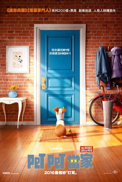 2016年8月电影大全 2016年暑期电影上映时间表