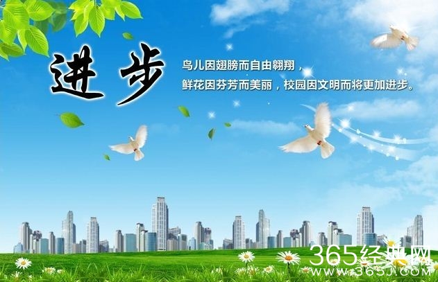 关于学习的励志名言