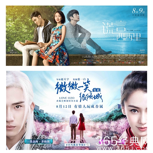 2016年8月电影大全 2016年暑期电影上映时间表