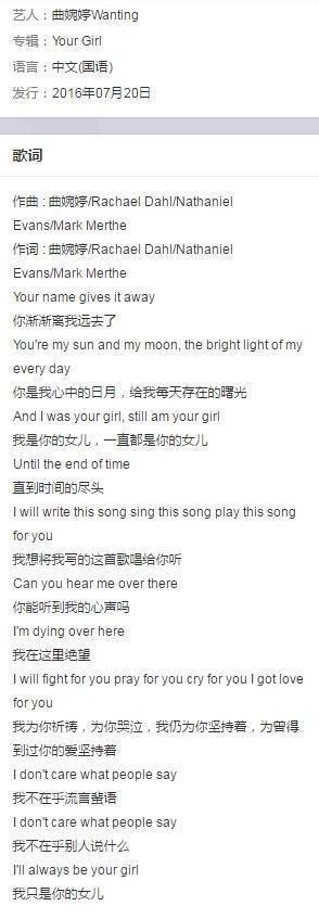 母亲涉贪待判 曲婉婷发歌：永远是你女儿