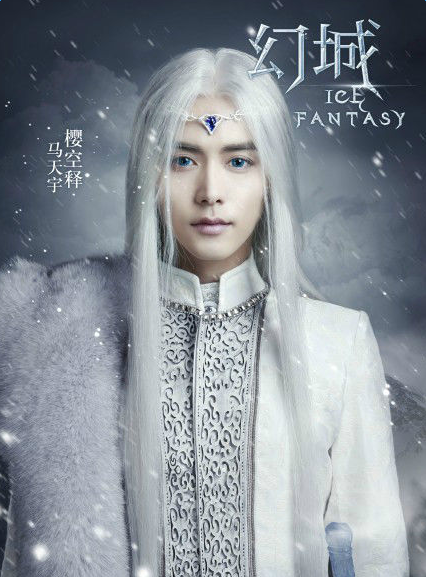 幻城马天宇饰演的樱空释什么时候出场