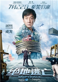 恐怖爱情故事口碑强劲 制服诱惑笑傲暑期档