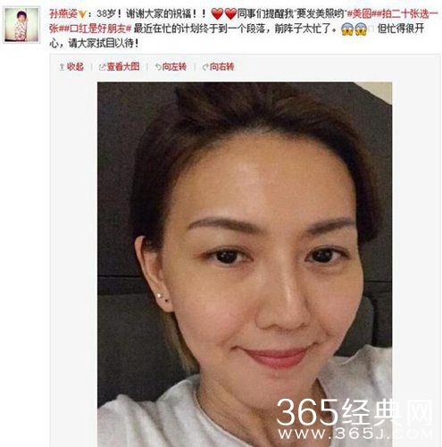 孙燕姿38岁生日晒照 淡妆出镜看起来像十八