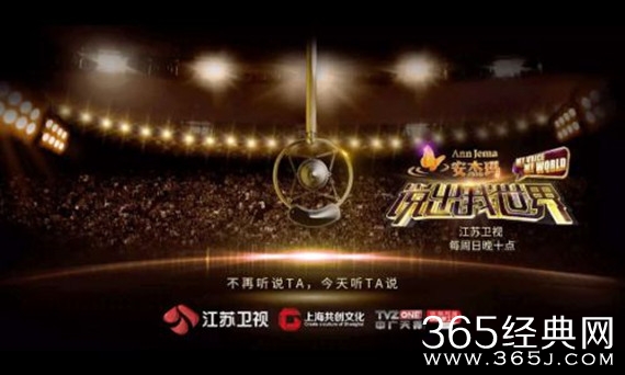 说出我世界第四期嘉宾是谁?