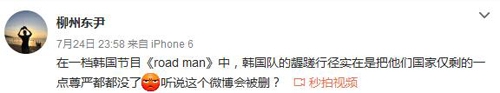 韩真人秀节目中国人遭恶意殴打 网友：龌龊