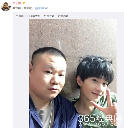 没有对比就没有伤害!岳云鹏杨洋合影画风是这样