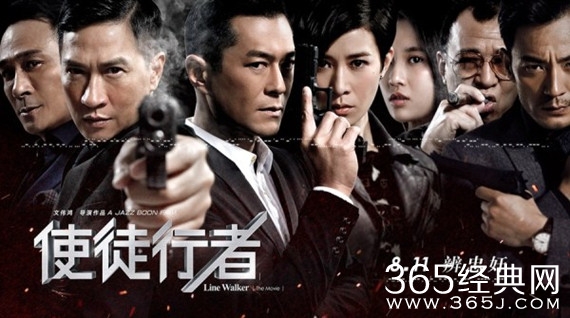 使徒行者曝终极海报预告 七主演气场十足