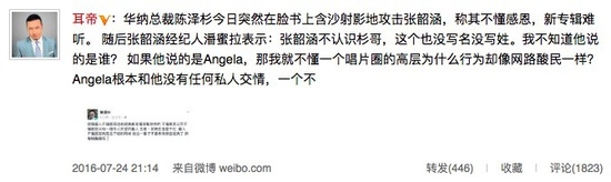 专辑难听死!唱片公司高层疑暗讽张韶涵不懂感恩