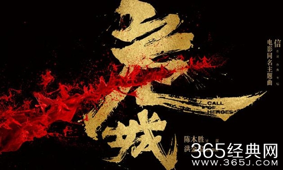 信《危城》独家首发 率飙高音气势逼人