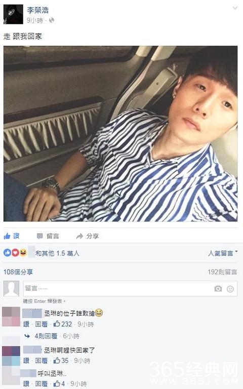 李荣浩发“跟我回家” 网友齐召唤杨丞琳