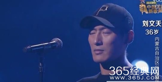 中国新歌声第二期刘文天个人背景资料