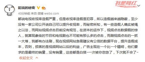 业内人士表示3亿人不睡觉看幻城太离谱