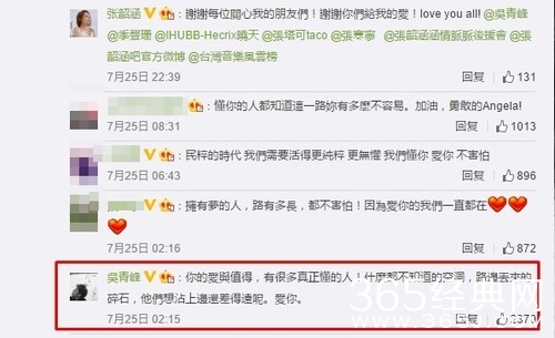 张韶涵遭炮轰 青峰挺友：路边碎石想沾边