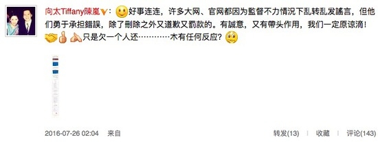 向太晒照疑似质问周星：某人欠一个道歉