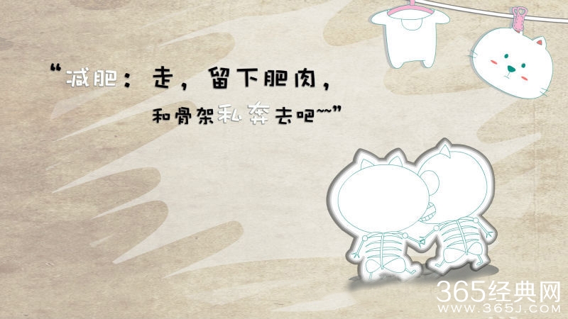 励志减肥语录：总会有一条让你坚持下去