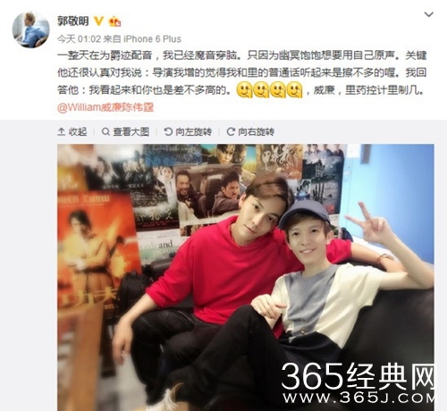 郭敬明居然用自己身高调侃陈伟霆港普