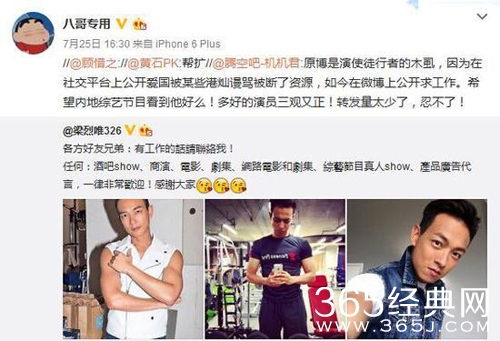 TVB艺人发文求工作 此前因爱国言论遭香港封杀