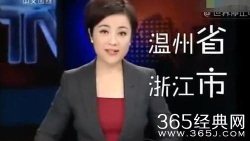 90后制作央视主播失误集锦 央视主播纷纷关注