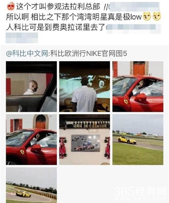 林志颖晒照参观法拉利总部？网友晒对比照打脸