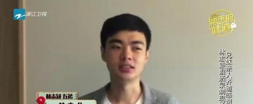 林志颖手足四人曝光 全家竟只有他一个是帅哥