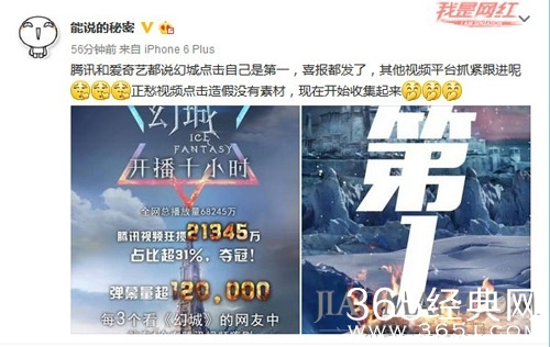 业内人士表示3亿人不睡觉看幻城太离谱