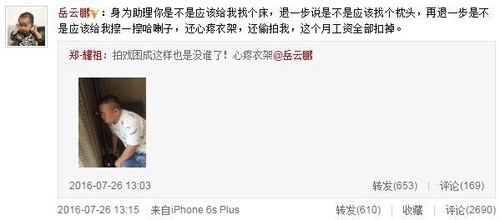 岳云鹏遭虐待坐着打盹 助理：心疼衣架