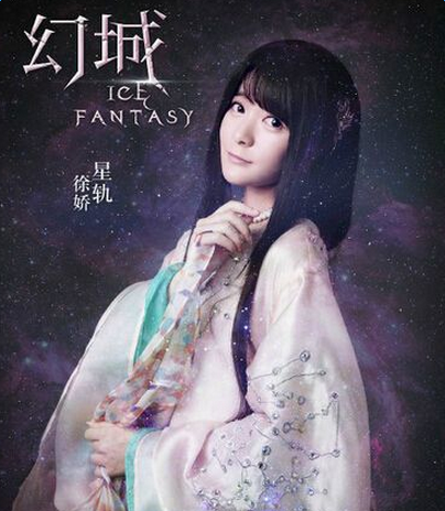 幻城徐娇第几集出来