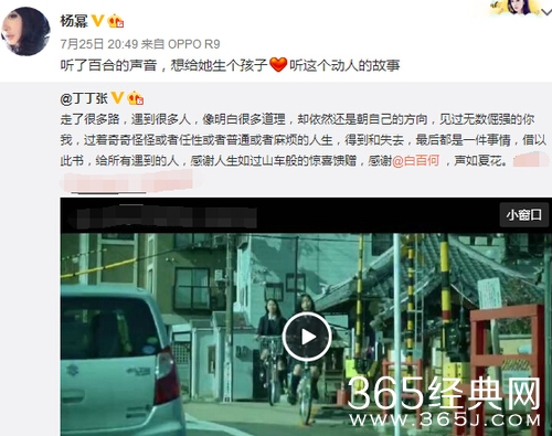 杨幂想给白百何生孩子 求刘恺威心理阴影面积