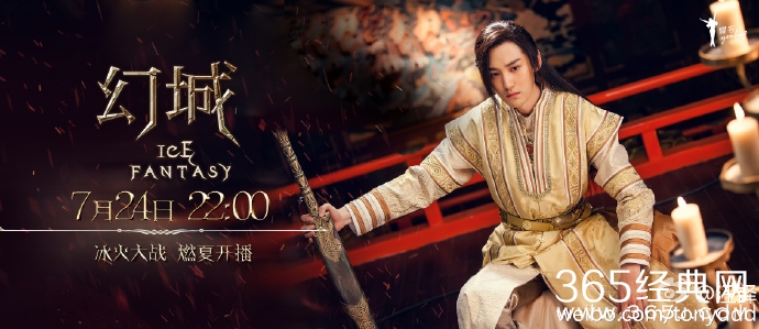 幻城皇柝第几集出来