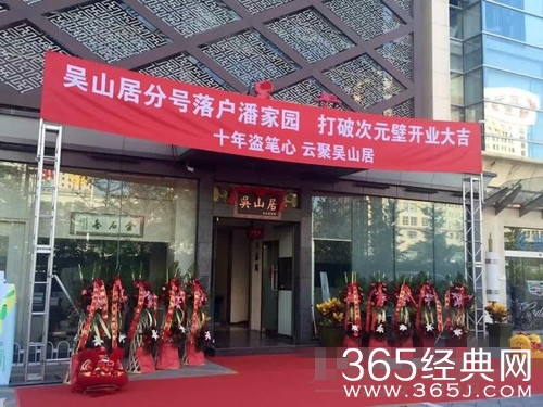 盗墓笔记还没上映 三叔的古董店已经开张了