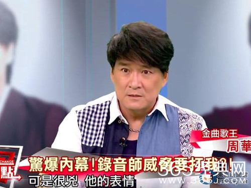 周华健自曝忧郁症病史 陷入低潮一度想劫机